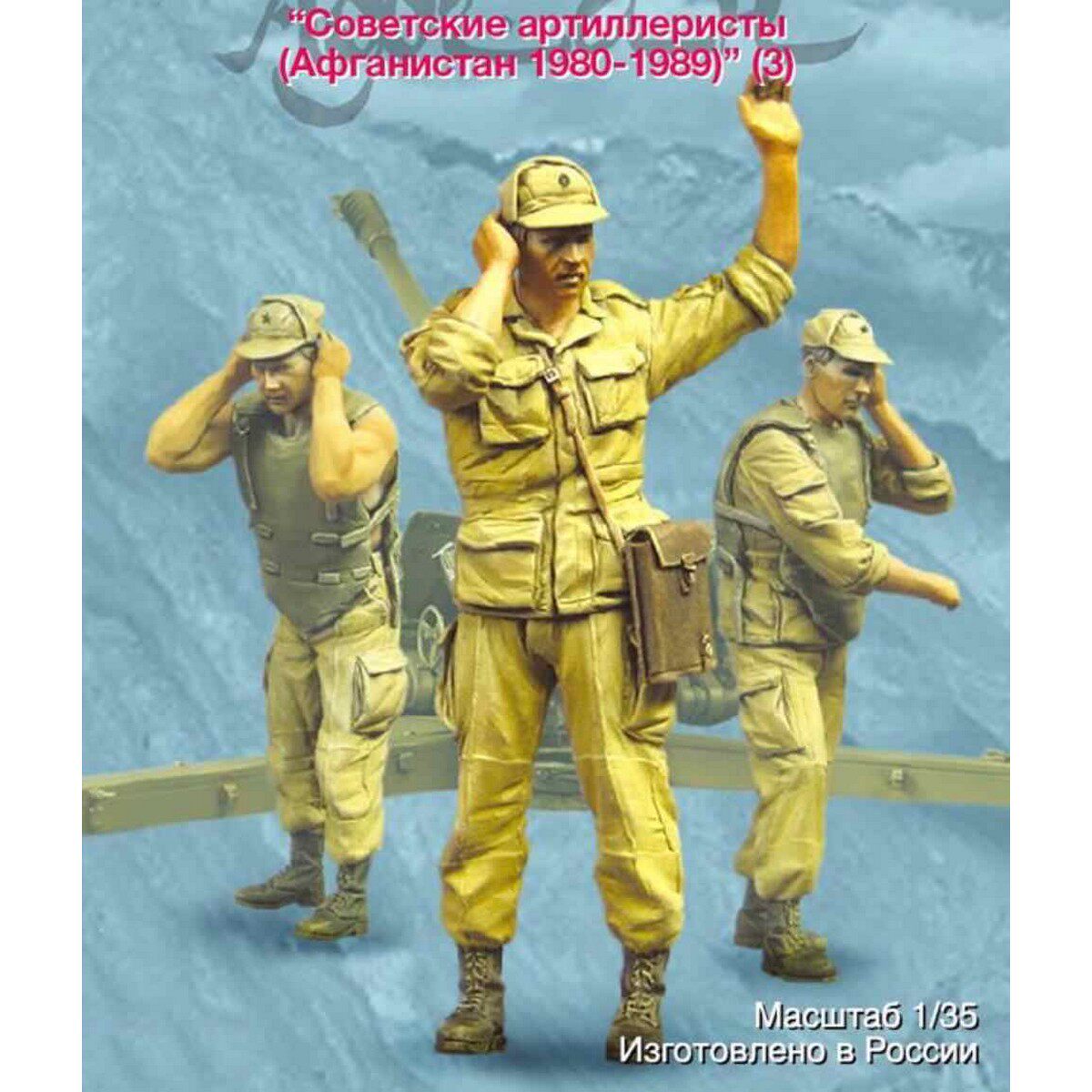 源模居GK 1/35树脂模型 苏联炮兵组(3人) 手办白模 1365R