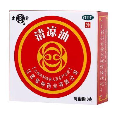 [霜菊]清凉油10g/盒蚊虫叮咬晕车头痛醒脑提神瘙痒