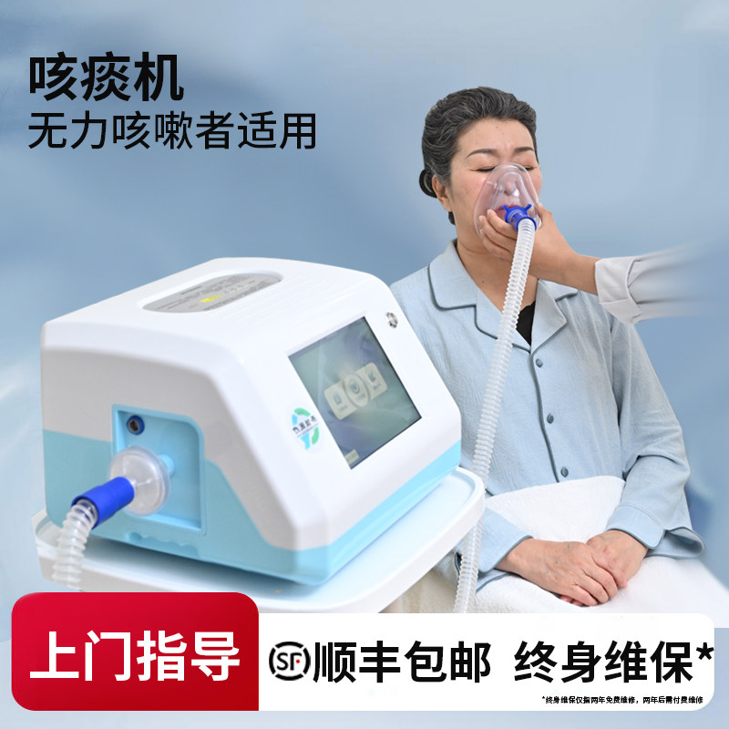 齐佳无创咳痰机dmd全自动吸痰器家用老人儿童负压吸引器als排痰机