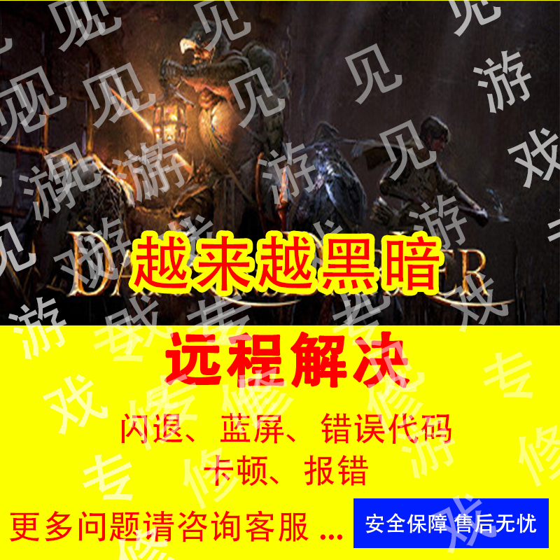 越来越黑暗闪退报错安全启动HVCI TPM闪退报错错误代码内核隔离
