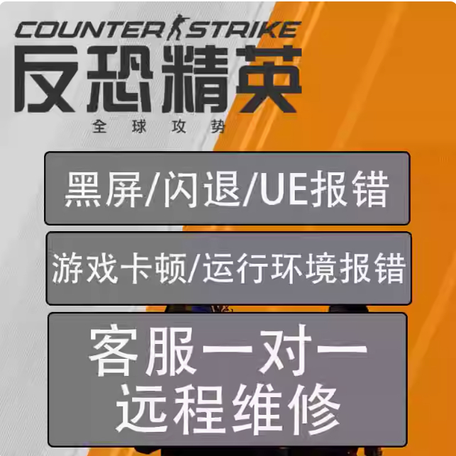 CSGO CS2 起源2 无法更新打不开闪退修复steam弹窗报错 问题解决