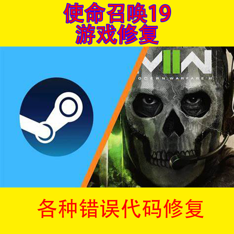 使命召唤COD19游戏问题黑屏cod19闪退平台下载慢网络异常各种报错