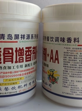 屏祥源超浓透骨增香剂—AA P0126超浓透骨增香剂—AAA P0019商用