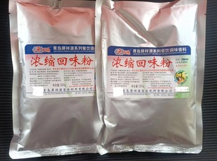浓缩回味粉青岛屏祥源餐饮调味香料白色粉末商用食品用香精 P0020