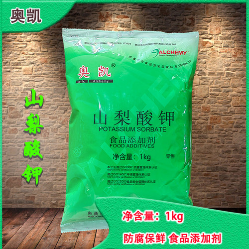 奥凯山梨酸钾防腐剂商用