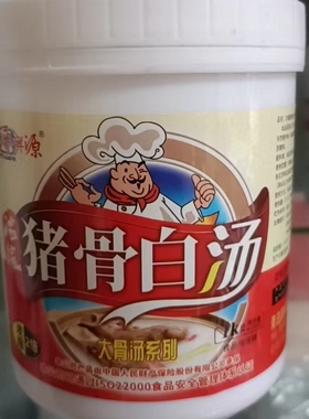浓缩猪骨白汤（膏状）青岛屏祥源大骨汤系列食品添加剂P7001商用