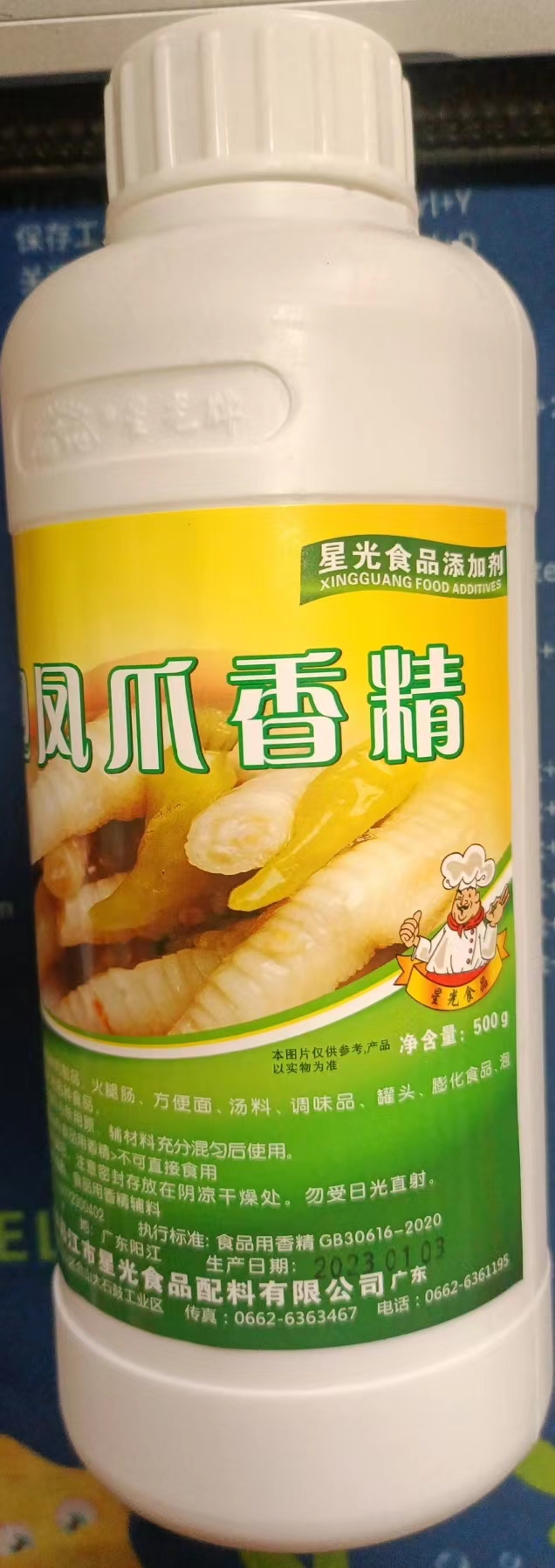星光泡凤爪香精增香增味