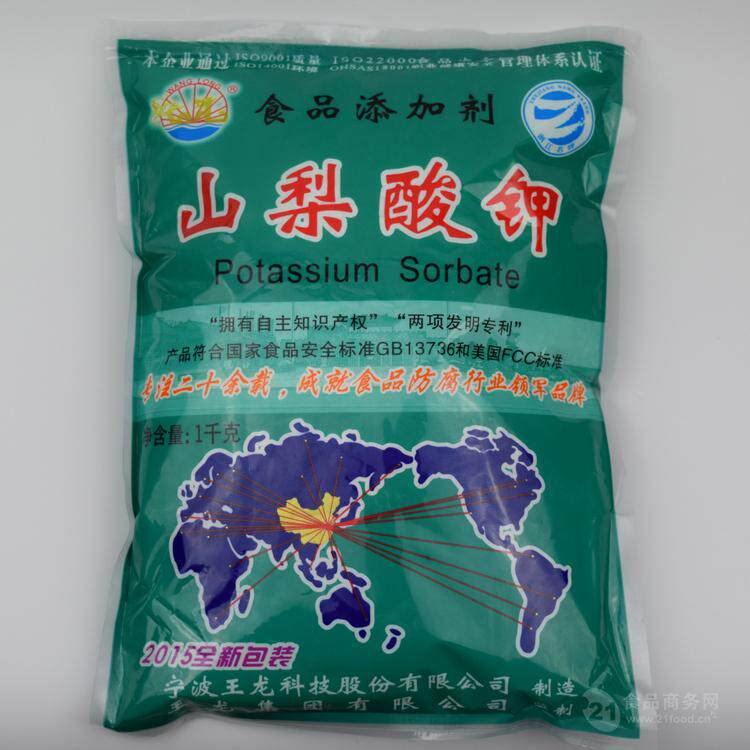 王龙山梨酸钾酒类水产品腌渍饮料豆制品糖果防腐剂食品添加剂商用