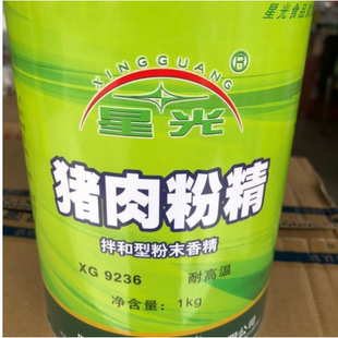 星光猪粉XG9236鸡粉XG9439牛粉XG9338鸭粉XG9625羊粉XG9726商用