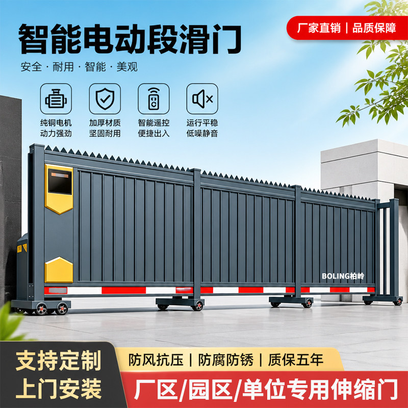 2026工厂电动伸缩门学校变电站园区平移门铝合金智能无轨拉门