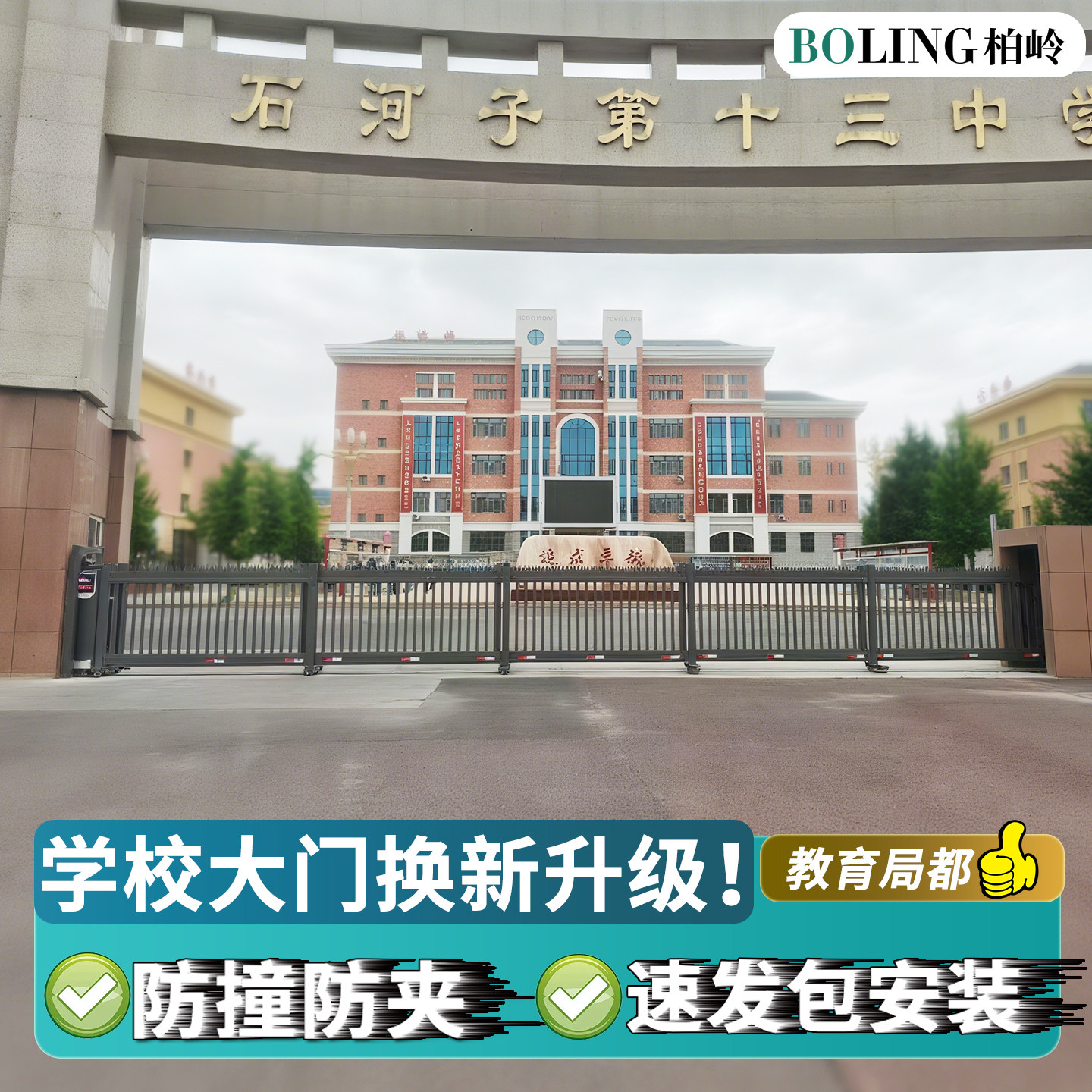 学校大门铝合金电动伸缩门工厂小区企业单位智能折叠分段收缩大门
