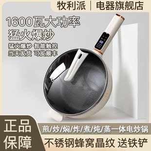 万人抢电炒锅炒菜蒸煮一体电煮锅火锅专用锅家用宿舍电锅4-6人2-3