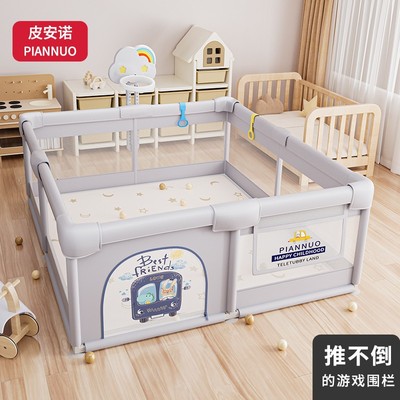 皮安诺儿童围栏防护栏婴儿地上客厅爬行学步宝宝家用室内游戏栅栏