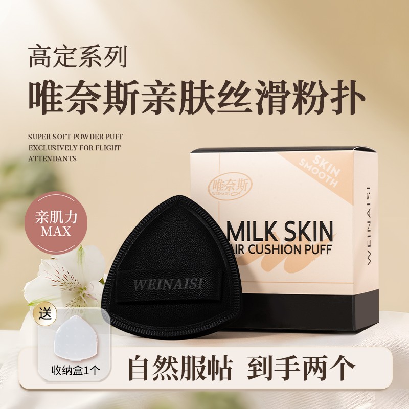 细腻亲肤丝滑气垫大粉扑干湿两用柔软定妆遮瑕不吃粉面扑