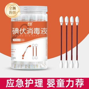 【官方正品】麦里一次性碘伏棉签 家用应急消毒棉棒 独立包装消毒