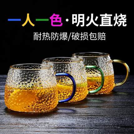 【一人一色/可微波炉】家用耐高温玻璃水杯 大容量锤纹喝水杯咖啡