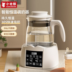 小壮熊家用恒温婴儿冲奶调奶器水壶保温泡奶机温奶暖奶液体加热器