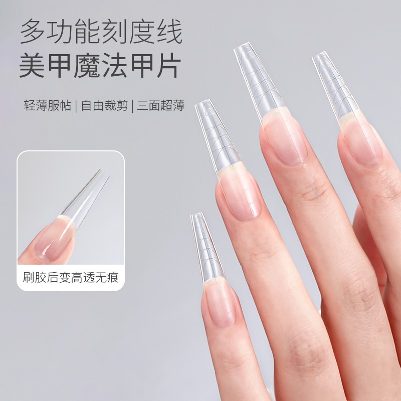 超薄无痕免刻磨修型指甲延长多功能刻度定位线甲片美甲店专用工具