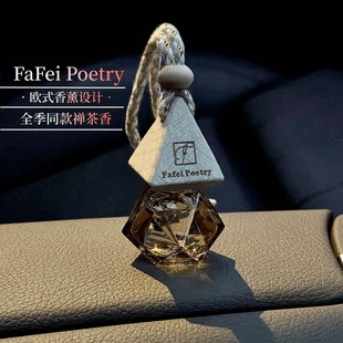 香薰同款 车载经典 除味木质香氛精油天然龙井萃补充液持久使用时间