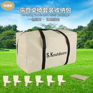 备收纳袋 露克户外桌椅收纳包露营便携手提包野营野餐旅行包露营装