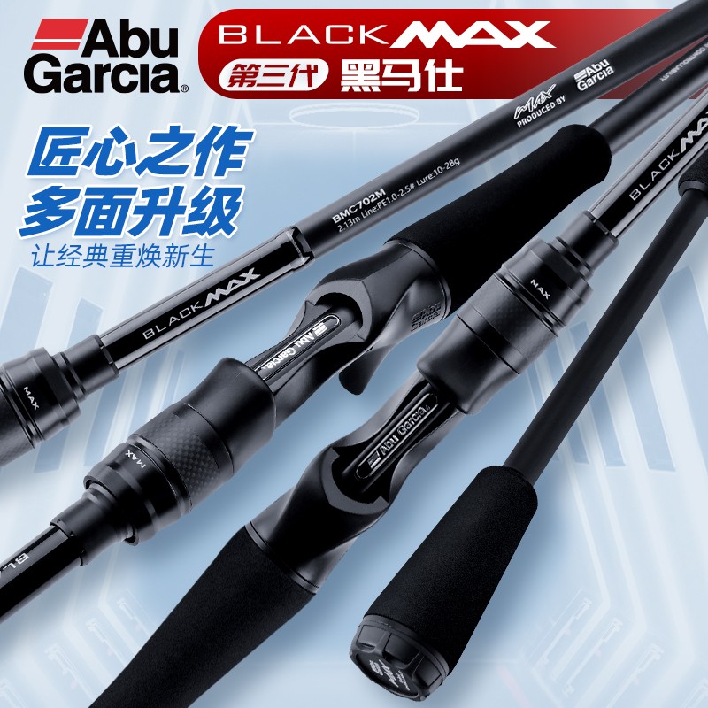 abu阿布23款bmax路亚竿单竿直柄钓竿远投竿硬度淡海水通用钓鱼竿