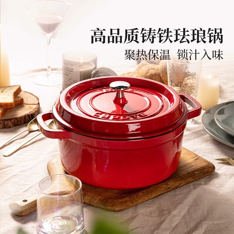 卡罗特龙年珐琅锅铸铁锅家用厨房汤锅炖煮锅炖锅微压炖菜烹饪锅具