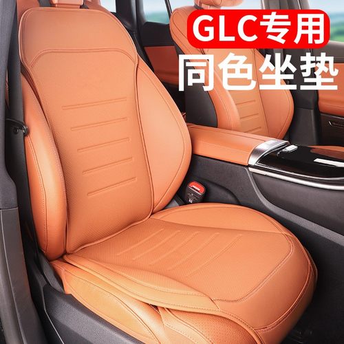 适用于2024款GLC300L座垫glc260l专用汽车坐椅垫座套四季通用单片