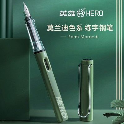 HERO/英雄钢笔小学生三年级高颜值练字刻字可换墨囊开学新装备