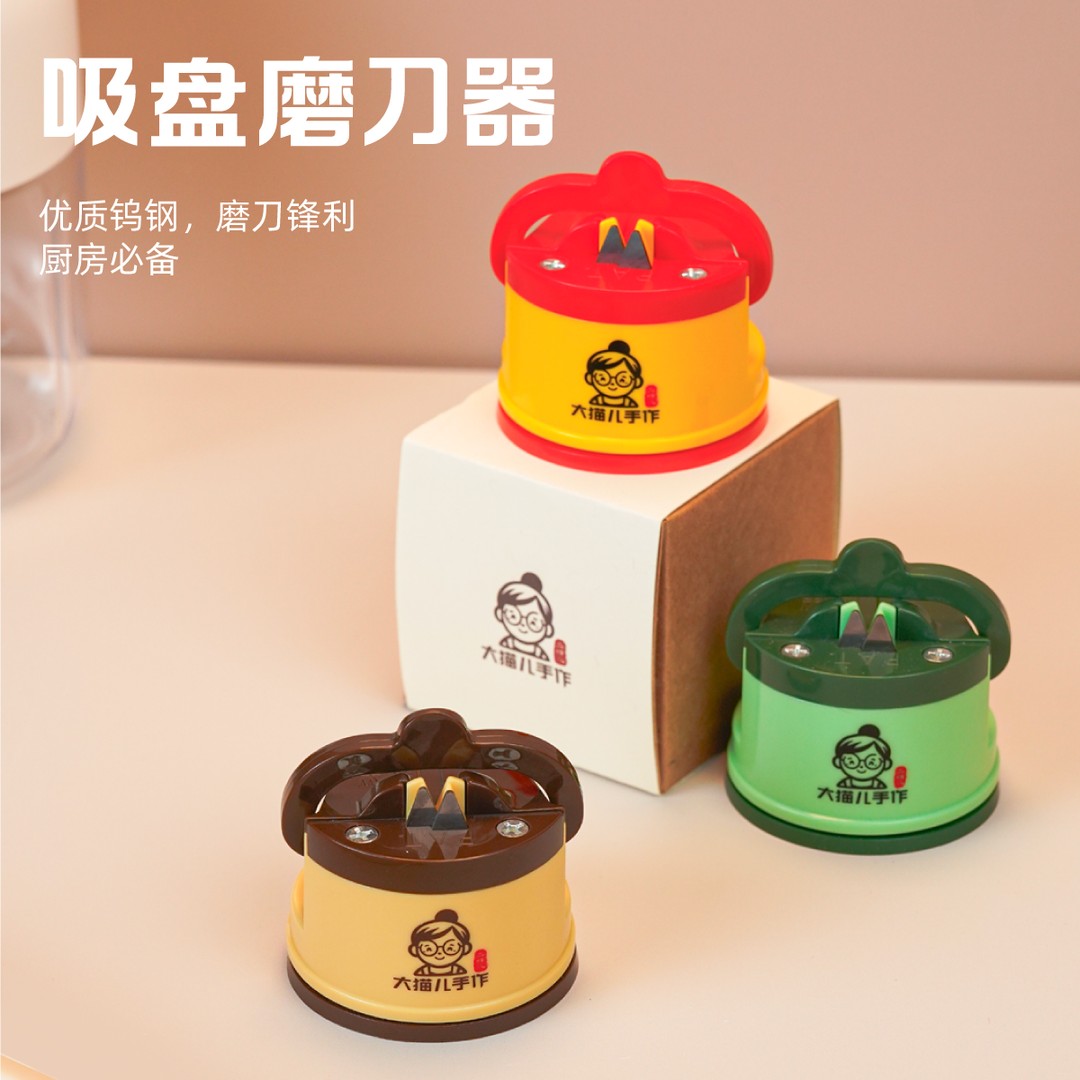 大猫儿手作热销爆款家用磨刀器吸盘磨刀器磨刀石快速磨刀便携式