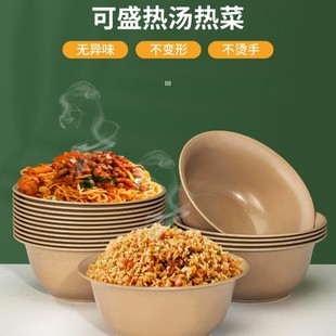 稻壳一次性家用米饭碗火锅大排档碗加厚热菜耐高温碗
