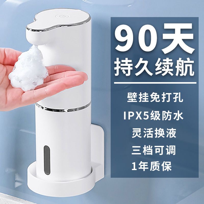 。洗手液自动感应器网红洗手泡沫机家用充电款智能式皂液器洗手液
