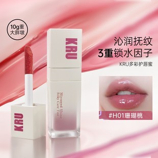 KRU多彩護(hù)唇蜜單支10g口紅唇釉鏡面水光裸色滋潤(rùn)唇油低飽和秋冬