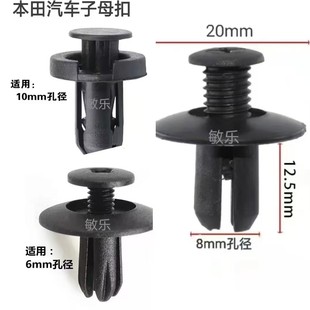 升级汽车通用型子母扣穿心钉膨胀螺丝叶子板内衬后备箱挡泥板卡扣