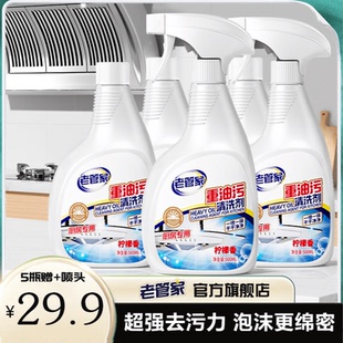 萬人搶 老管家 重油污清洗劑500ml 噴頭