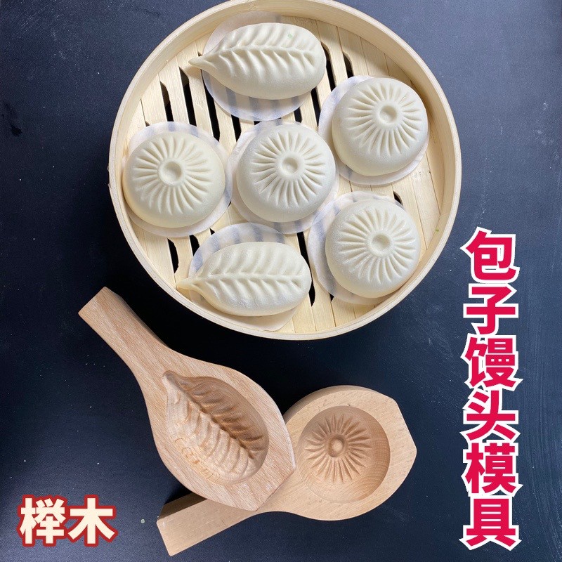 圆包子柳叶包模具麦穗包馒头南瓜糕点印仿手工包大号模子神器