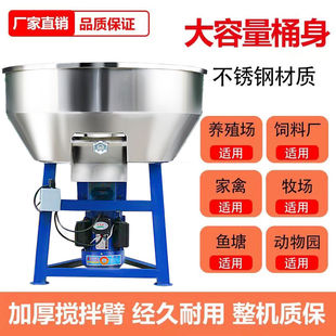 加厚饲料搅拌机干湿两用不锈钢搅料机拌料机养殖场塑料设备颗粒