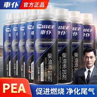 官方正品 车仆柴油添加剂 货车专用清除积碳净化尾气喷油嘴养护