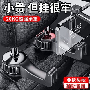 多功能小挂钩后座靠背 车载挂钩汽车后排座椅式