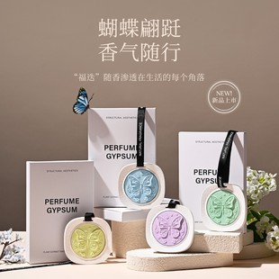 菓凯车载香薰摆件家用室内持久留香香片卧室天然香氛车内饰品香挂