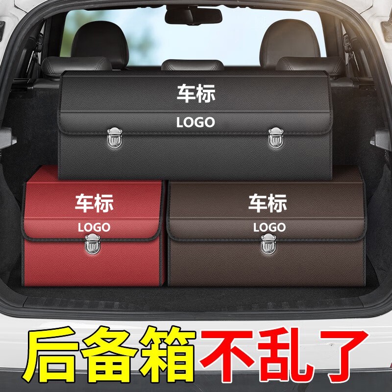 恒迈汽车后备箱收纳箱车载储物箱车内装饰用品实用好物整理箱置物
