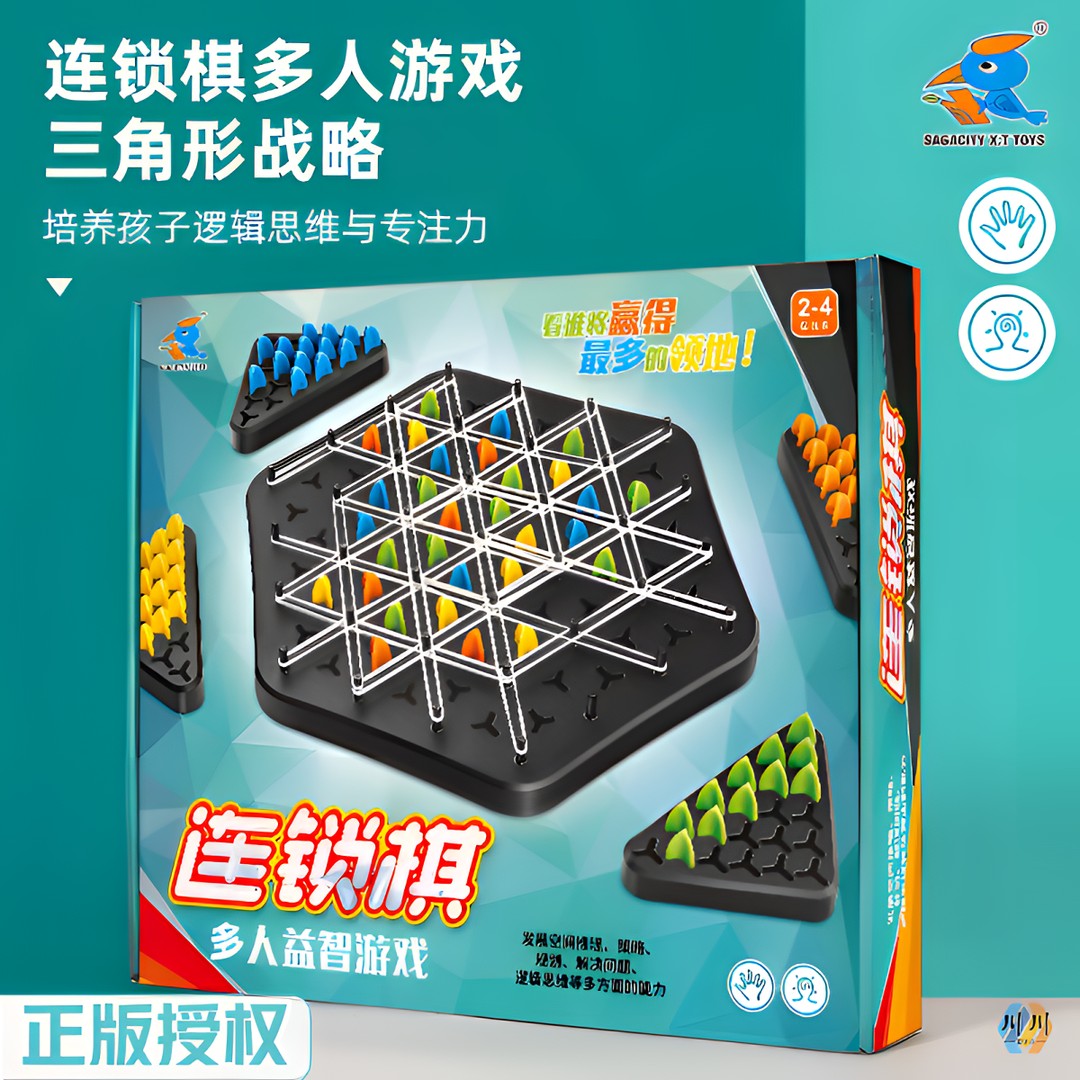 【益智连锁棋】桌面益智游戏家庭亲子互动游戏锻炼儿童逻辑思维玩