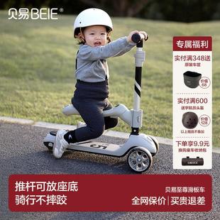 贝易三合一儿童滑板车1到3岁6岁可折叠可座宝宝滑滑学步溜娃神器