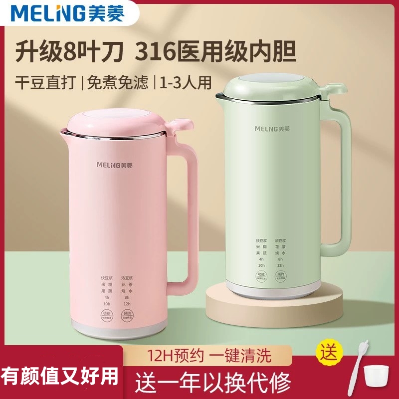 MeiLing/美菱 MQ-DC8067MeiLing/美菱 MQ-DC8067豆浆机家用小型迷