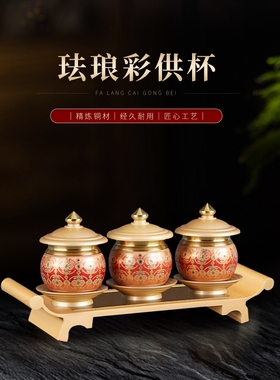 铜供水杯家用佛前圣水杯拜神供杯仙家贡杯佛台上供茶杯观音菩萨杯