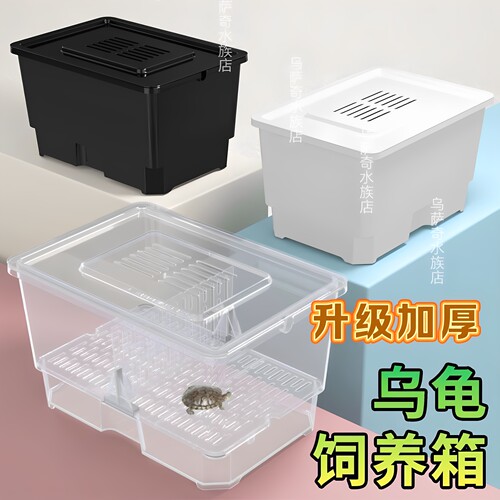 乌龟发色饲养箱可加温多功能