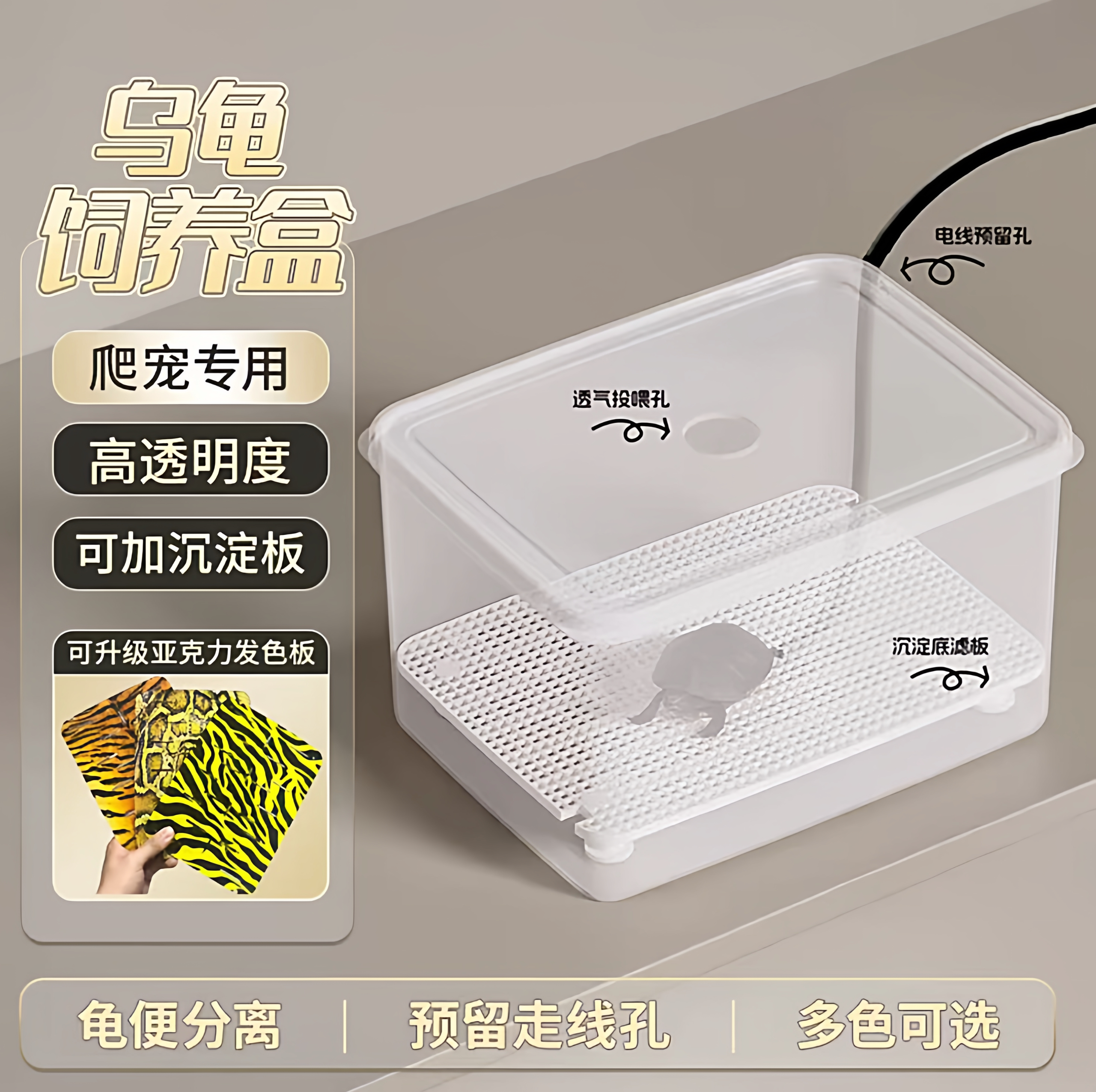 乌龟饲养盒发色盒隔离养龟专用图片