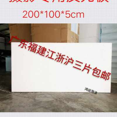 新款新保温隔热泡沫板摄影反光板定做插花泡沫块中高密度200100款