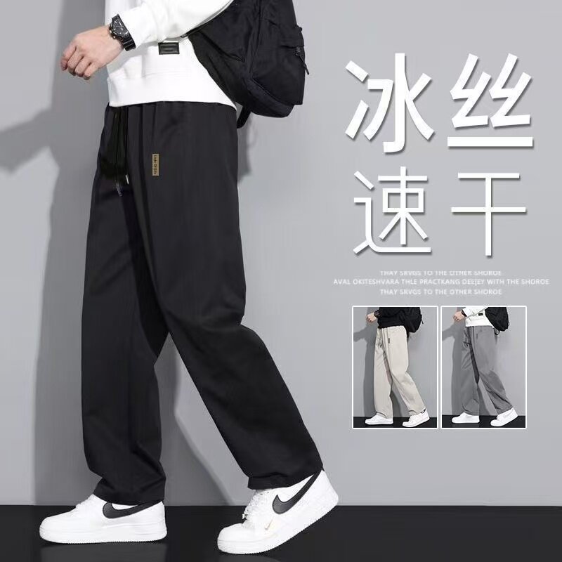 夏季冰丝速干男士宽松阔腿裤