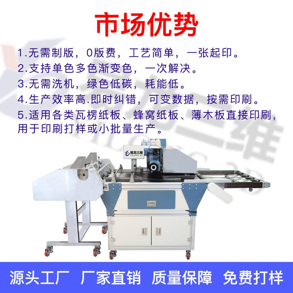 快递包装纸箱高速无版印刷机湖北彩盒彩箱打印机瓦楞纸数码印刷机怎么看?