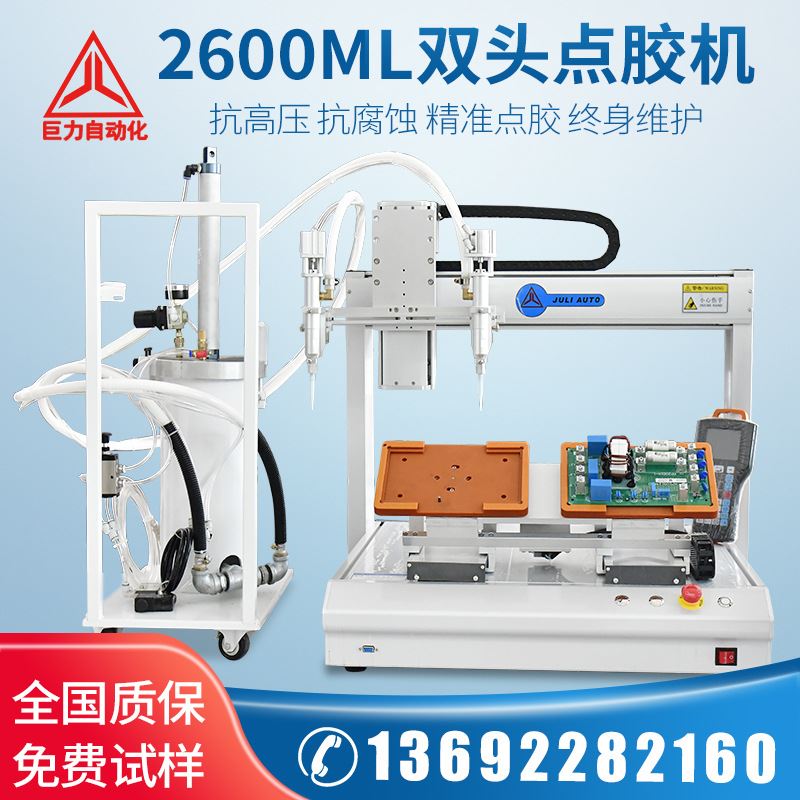 厂家2600ml三轴涂胶机双头双平台旋转硅胶自动点胶机非标打胶机
